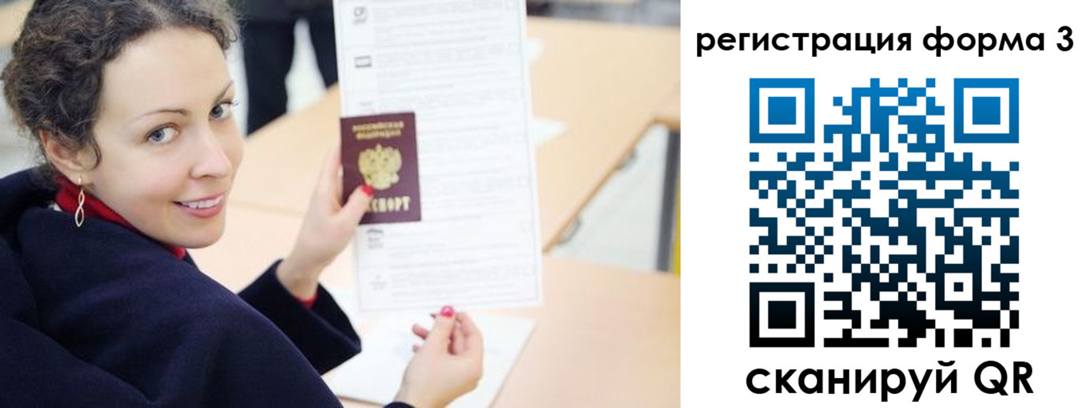 временная регистрация поиск в Жукове