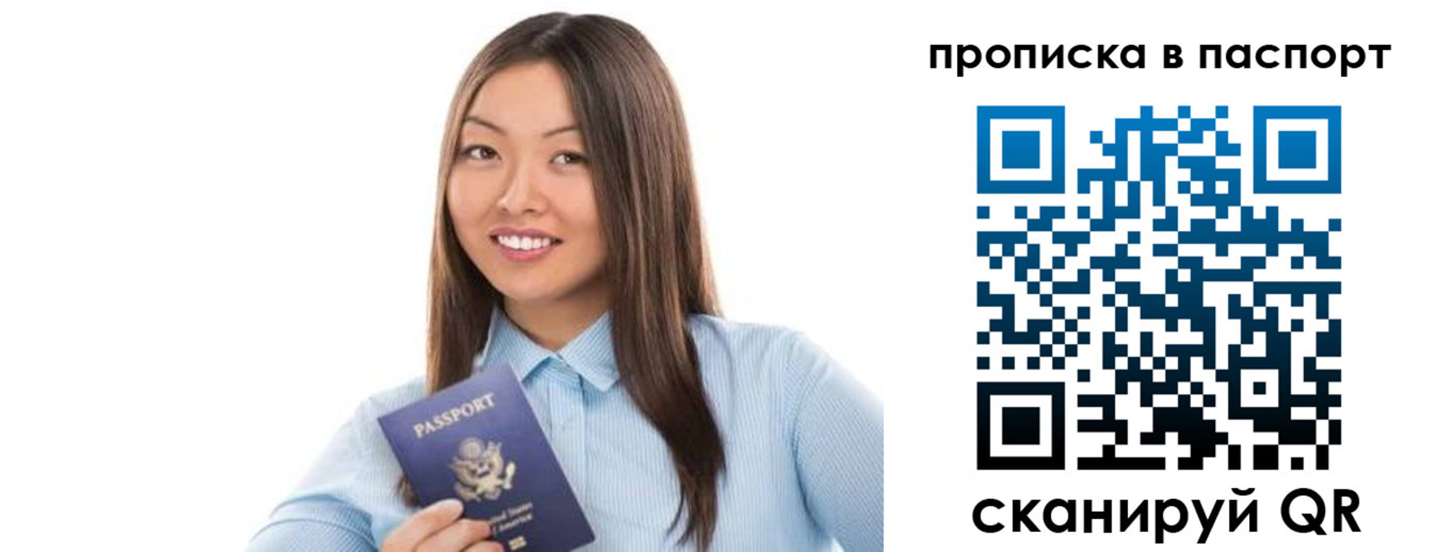 прописка для кредита в Жукове