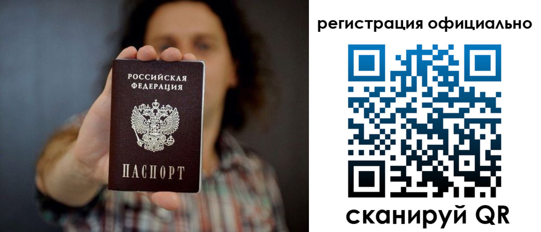 регистрация для дет. сада в Жукове