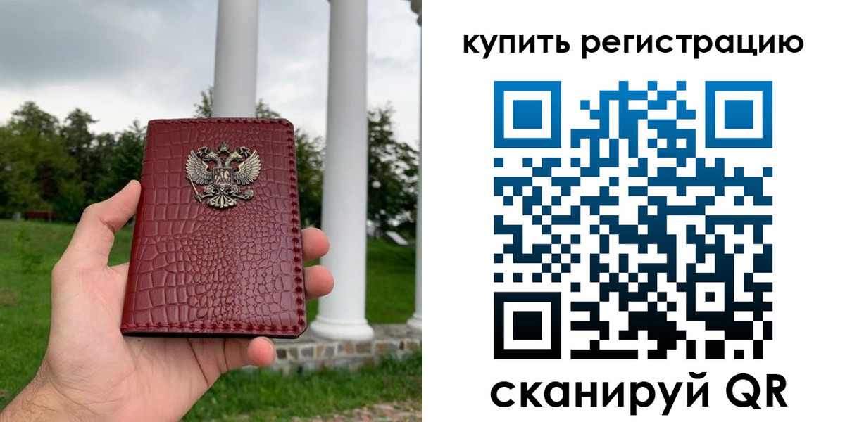 временная регистрация для школы в Жукове