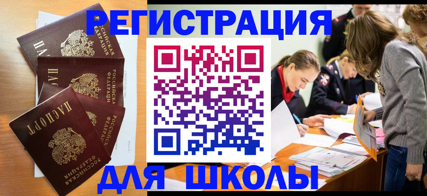 прописка 2025 в Жукове