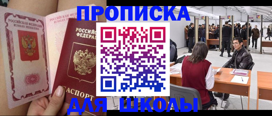 прописка для военкомата в Жукове