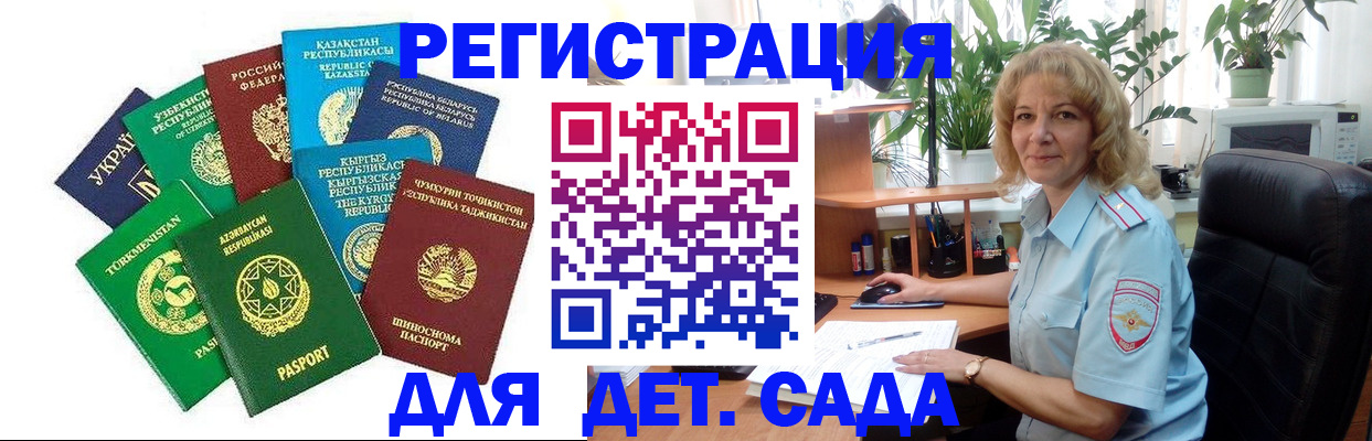 временная регистрация госуслуги в Жукове