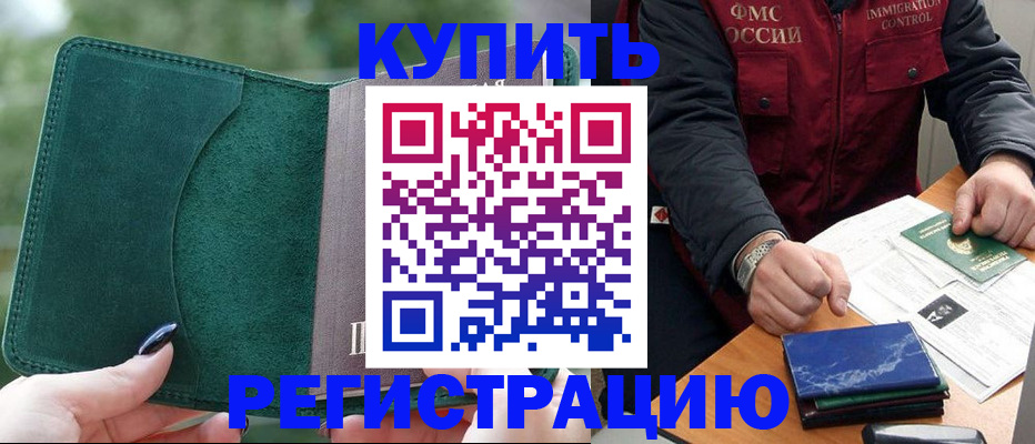 временная регистрация поиск в Жукове
