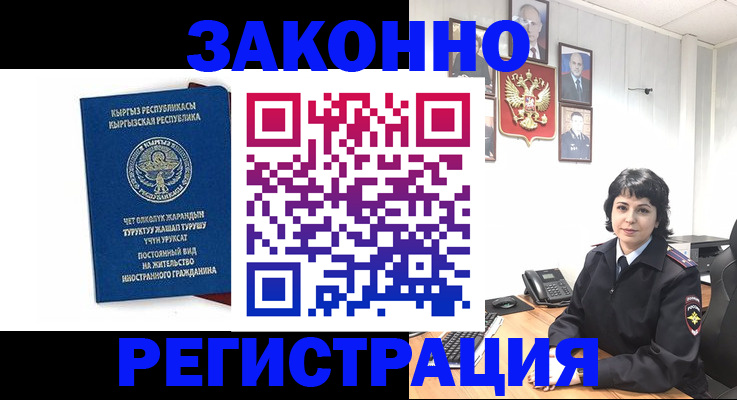 прописка ребенка в Жукове