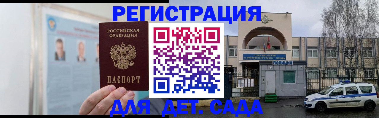временная регистрация недорого в Жукове